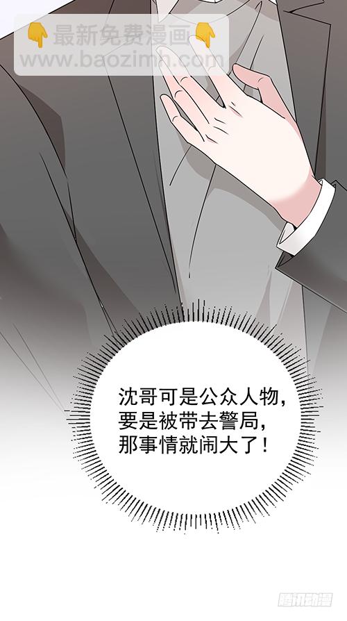 该叫我什么？(1/2)-第58话