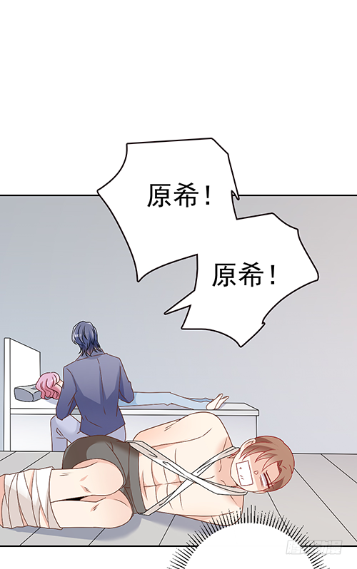 该叫我什么？(1/2)-第58话
