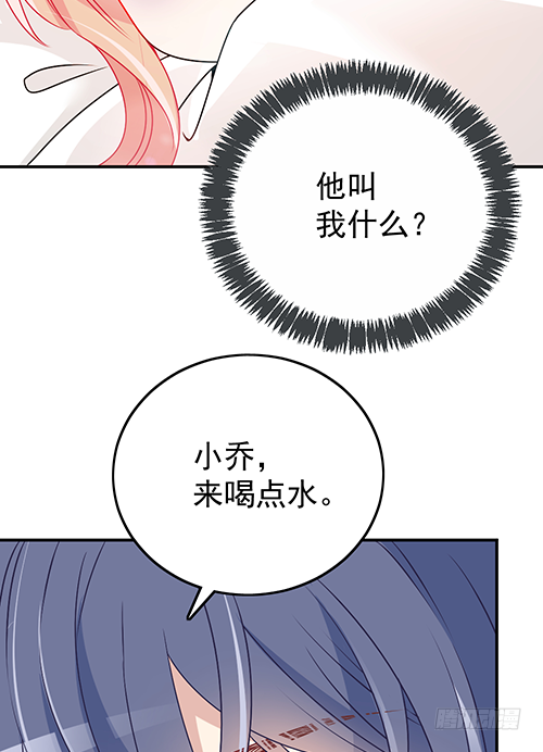该叫我什么？(1/2)-第58话