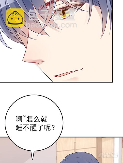 该叫我什么？(1/2)-第58话