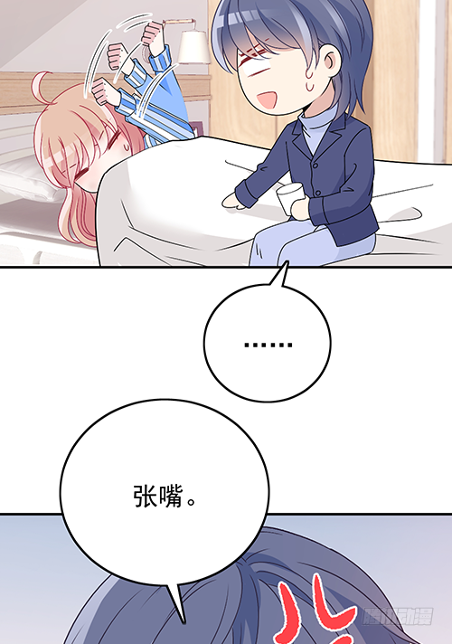 该叫我什么？(1/2)-第58话