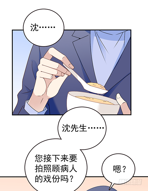 该叫我什么？(1/2)-第58话
