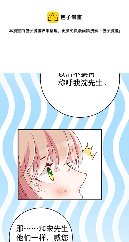 该叫我什么？(1/2)-第58话
