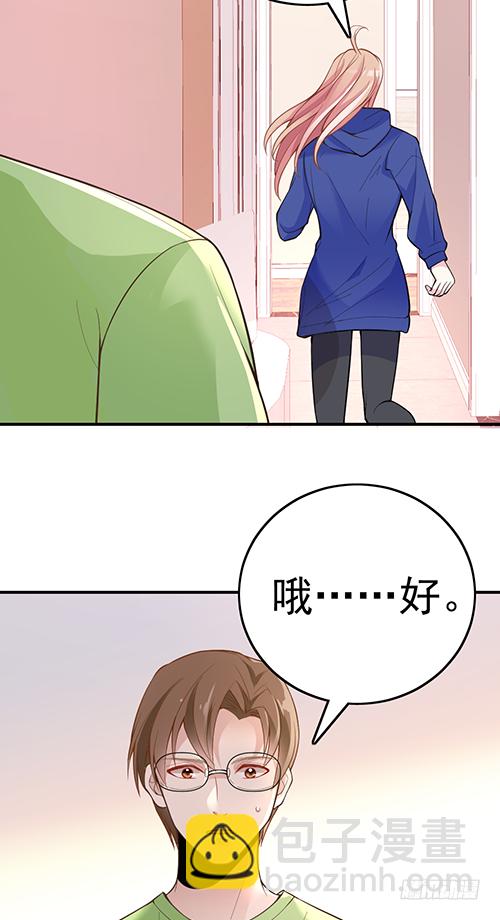 这次跑不掉了-第60话