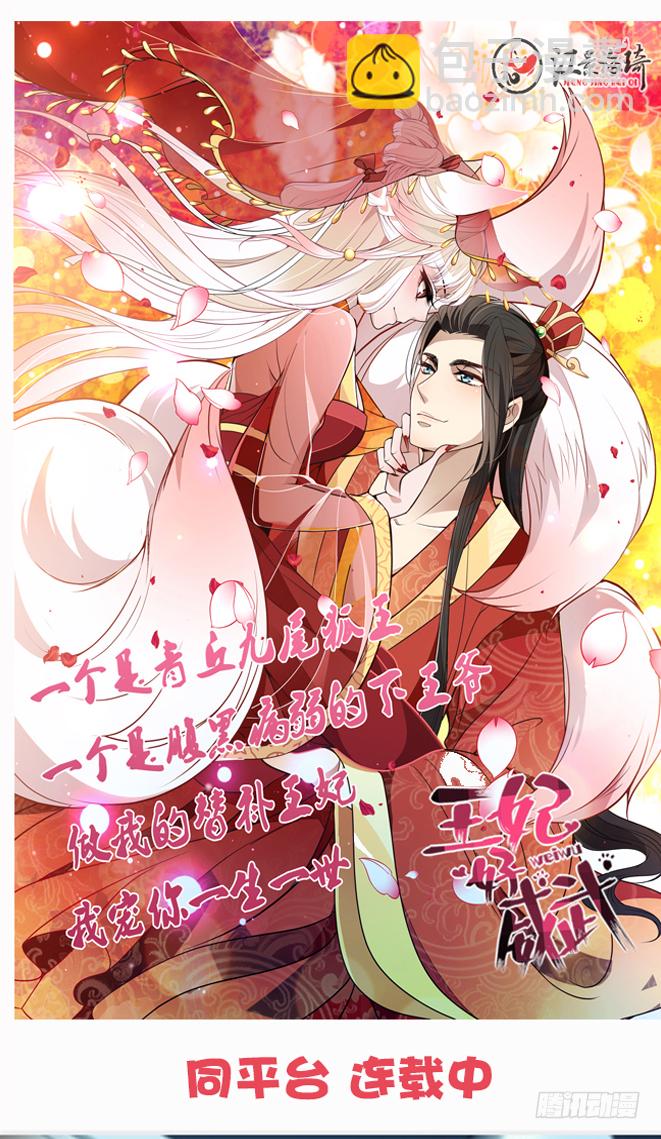 这次跑不掉了-第60话