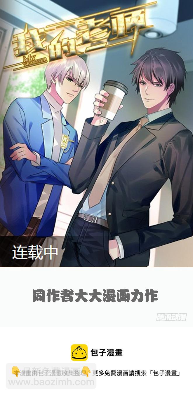 这次跑不掉了-第60话