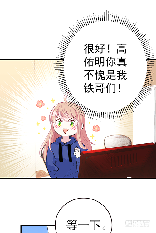 这次跑不掉了-第60话