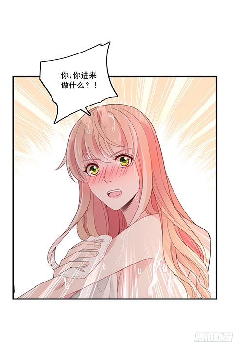 我在洗澡呢！(1/2)-第62话