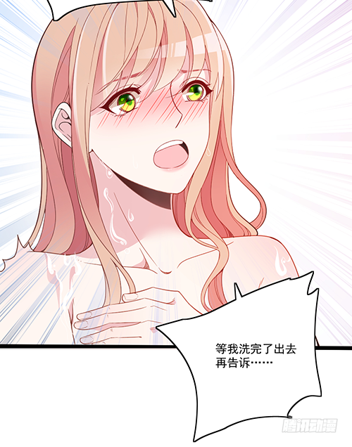 我在洗澡呢！(1/2)-第62话