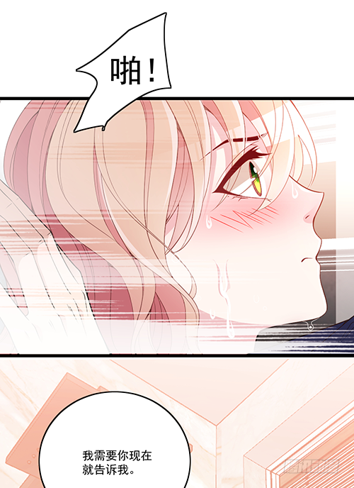 我在洗澡呢！(1/2)-第62话