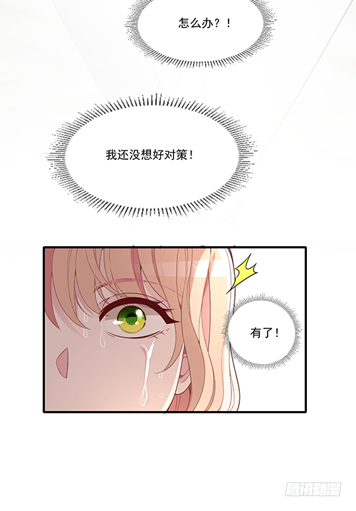 我在洗澡呢！(1/2)-第62话