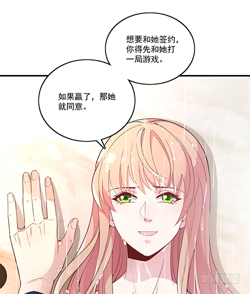 我在洗澡呢！(1/2)-第62话