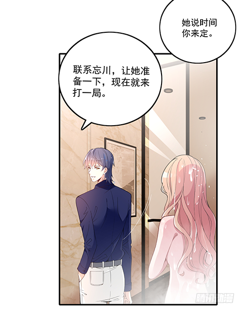 我在洗澡呢！(1/2)-第62话