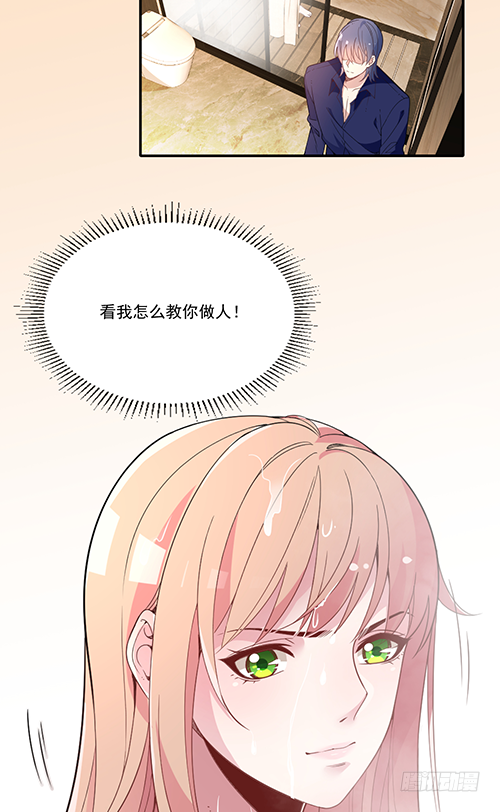 我在洗澡呢！(1/2)-第62话