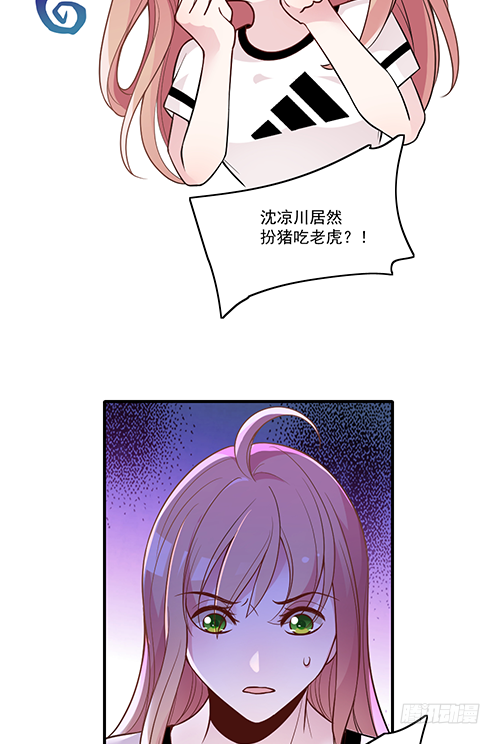 我在洗澡呢！(1/2)-第62话