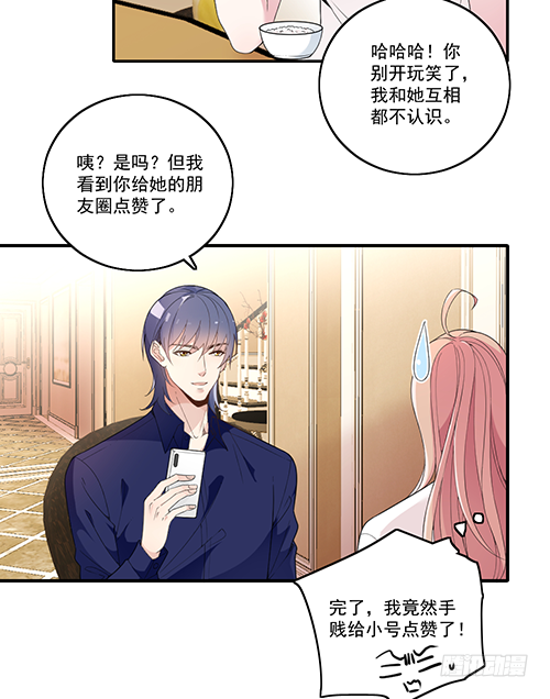 我在洗澡呢！(1/2)-第62话