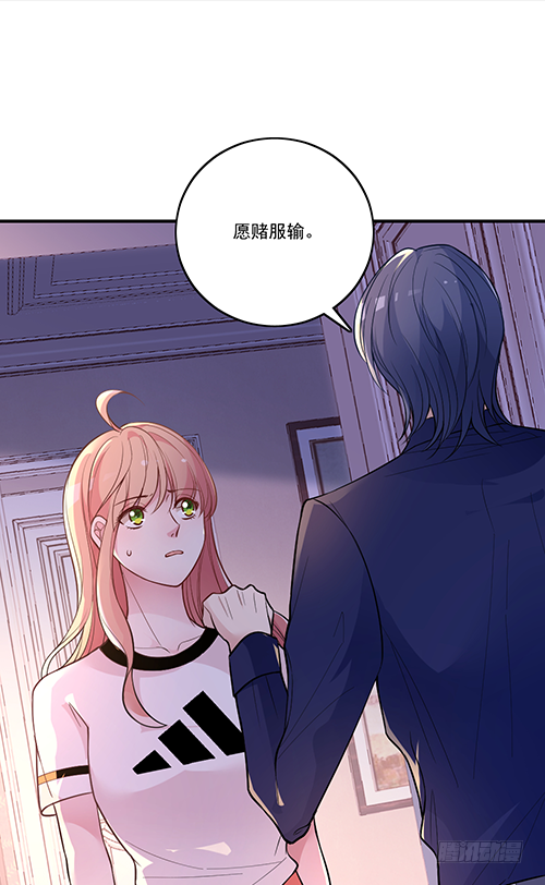 我在洗澡呢！(1/2)-第62话