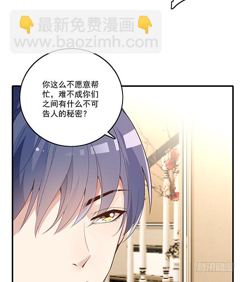 我在洗澡呢！(1/2)-第62话