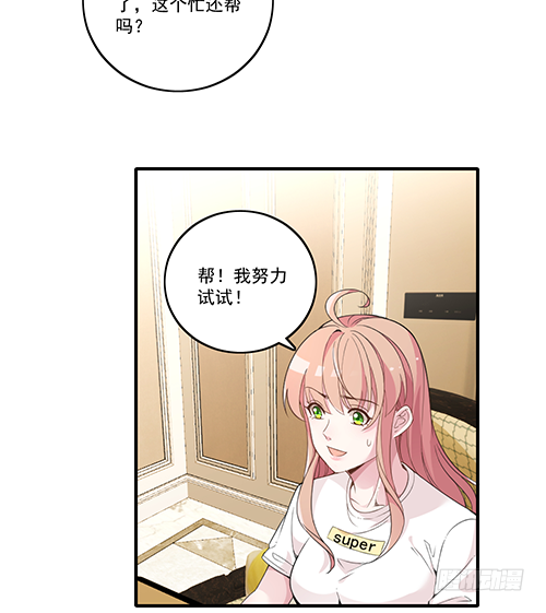我在洗澡呢！(1/2)-第62话