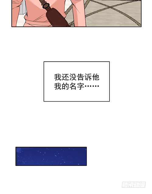 我不该问的问题-第64话
