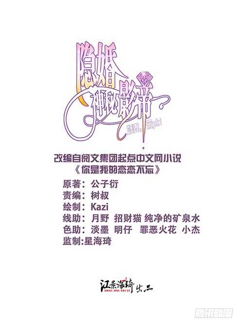 我不该问的问题-第64话