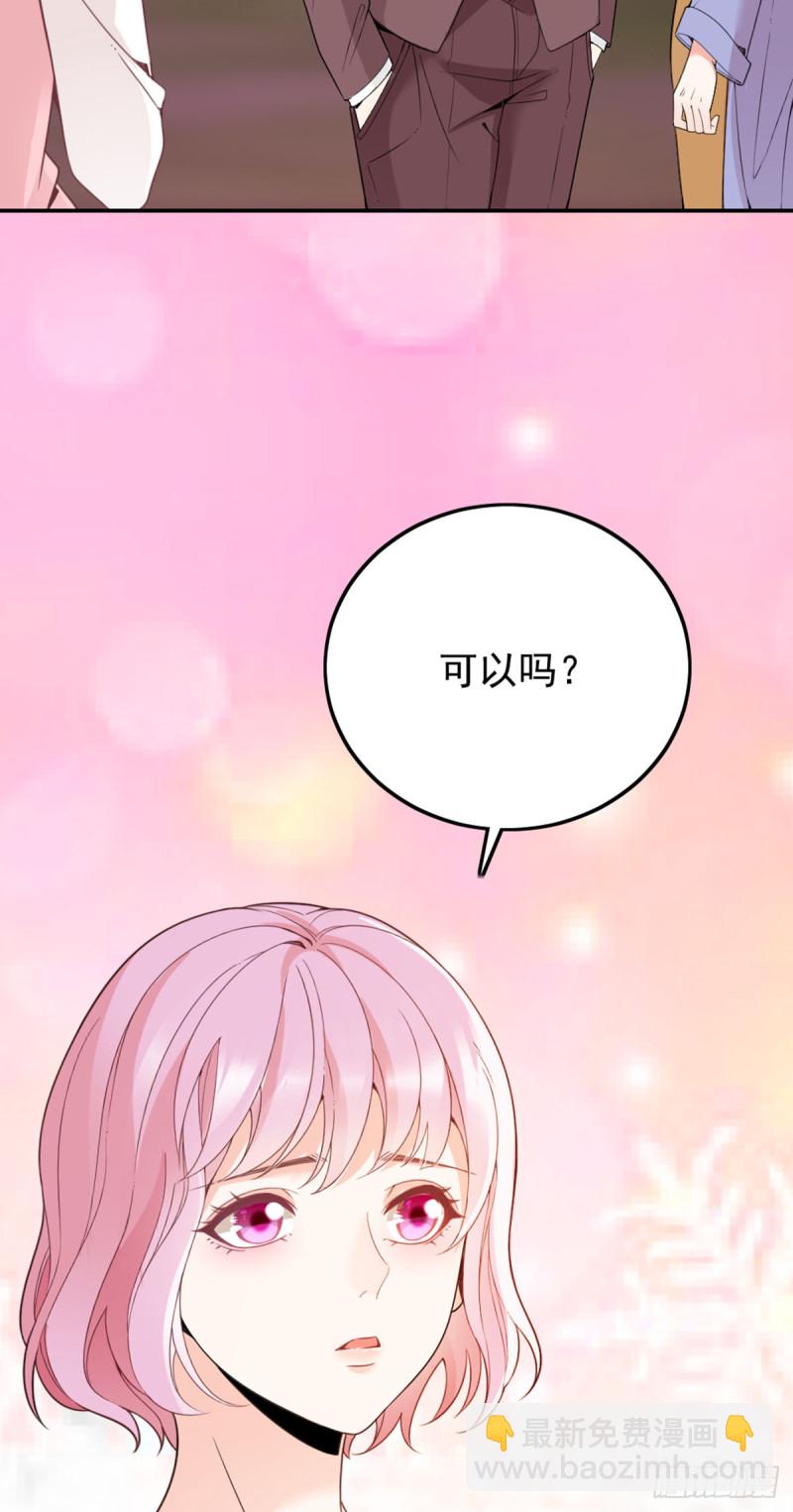 你和她要生孩子？(1/2)-第66话