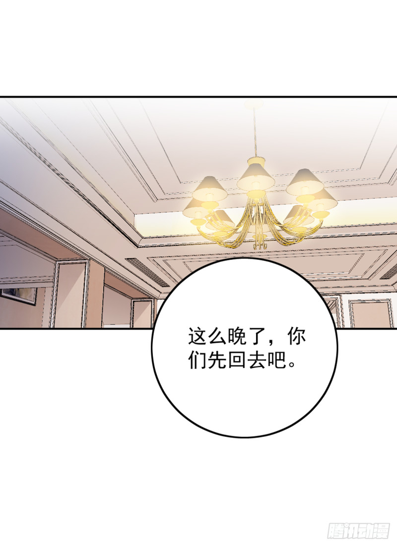 你和她要生孩子？(1/2)-第66话
