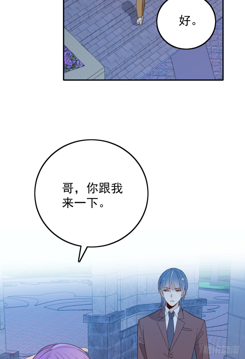 你和她要生孩子？(1/2)-第66话