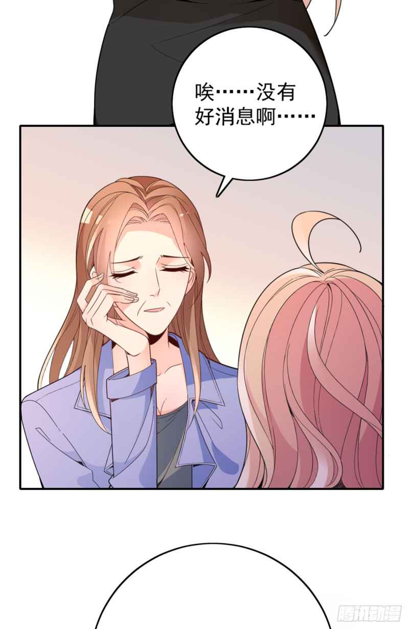 你和她要生孩子？(1/2)-第66话