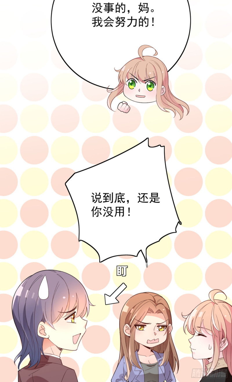 你和她要生孩子？(1/2)-第66话