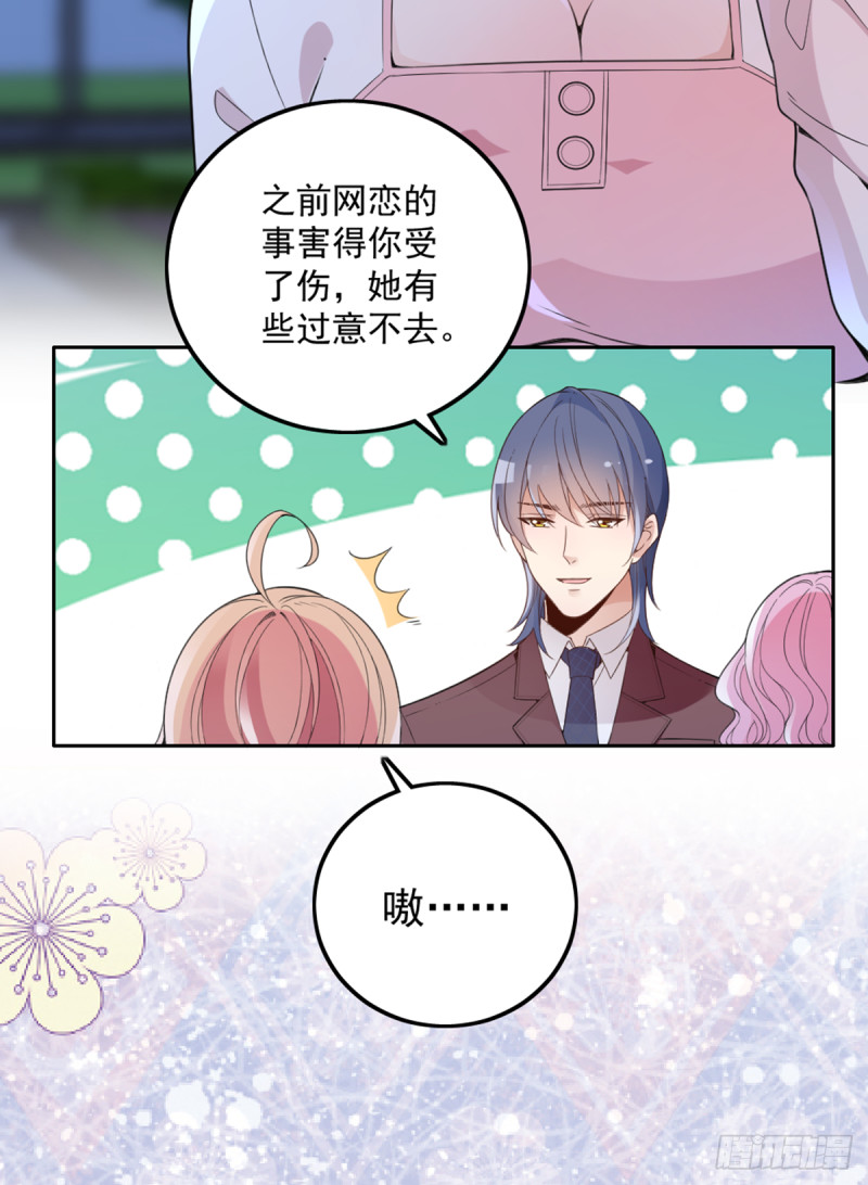 你和她要生孩子？(1/2)-第66话