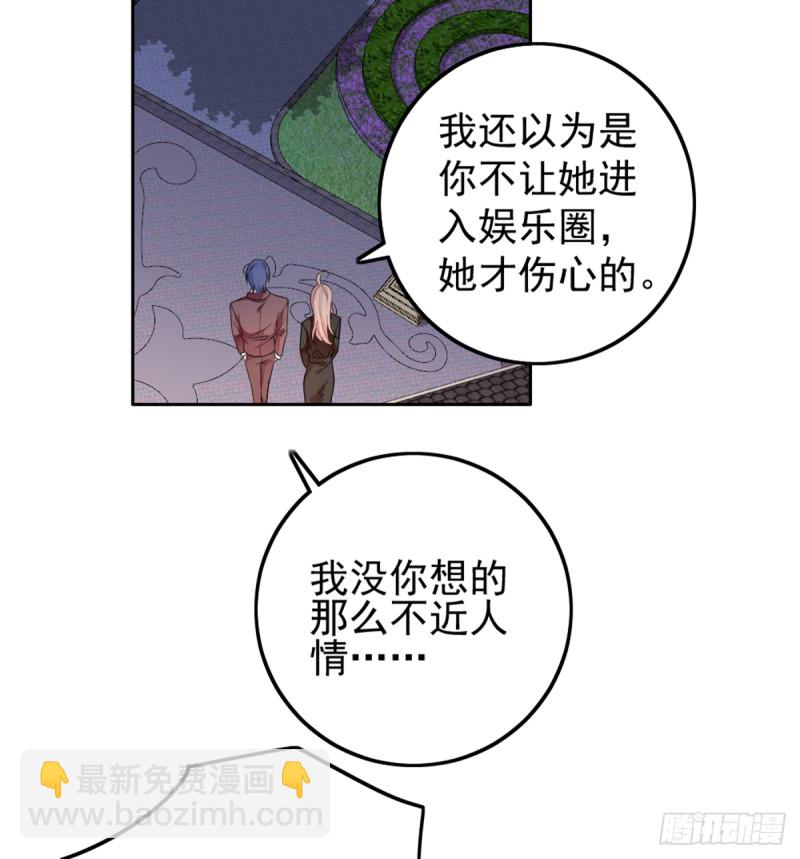 你和她要生孩子？(1/2)-第66话