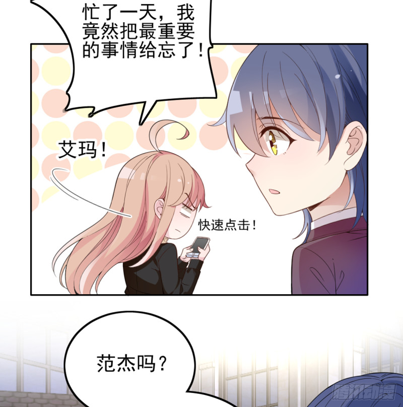 你和她要生孩子？(1/2)-第66话