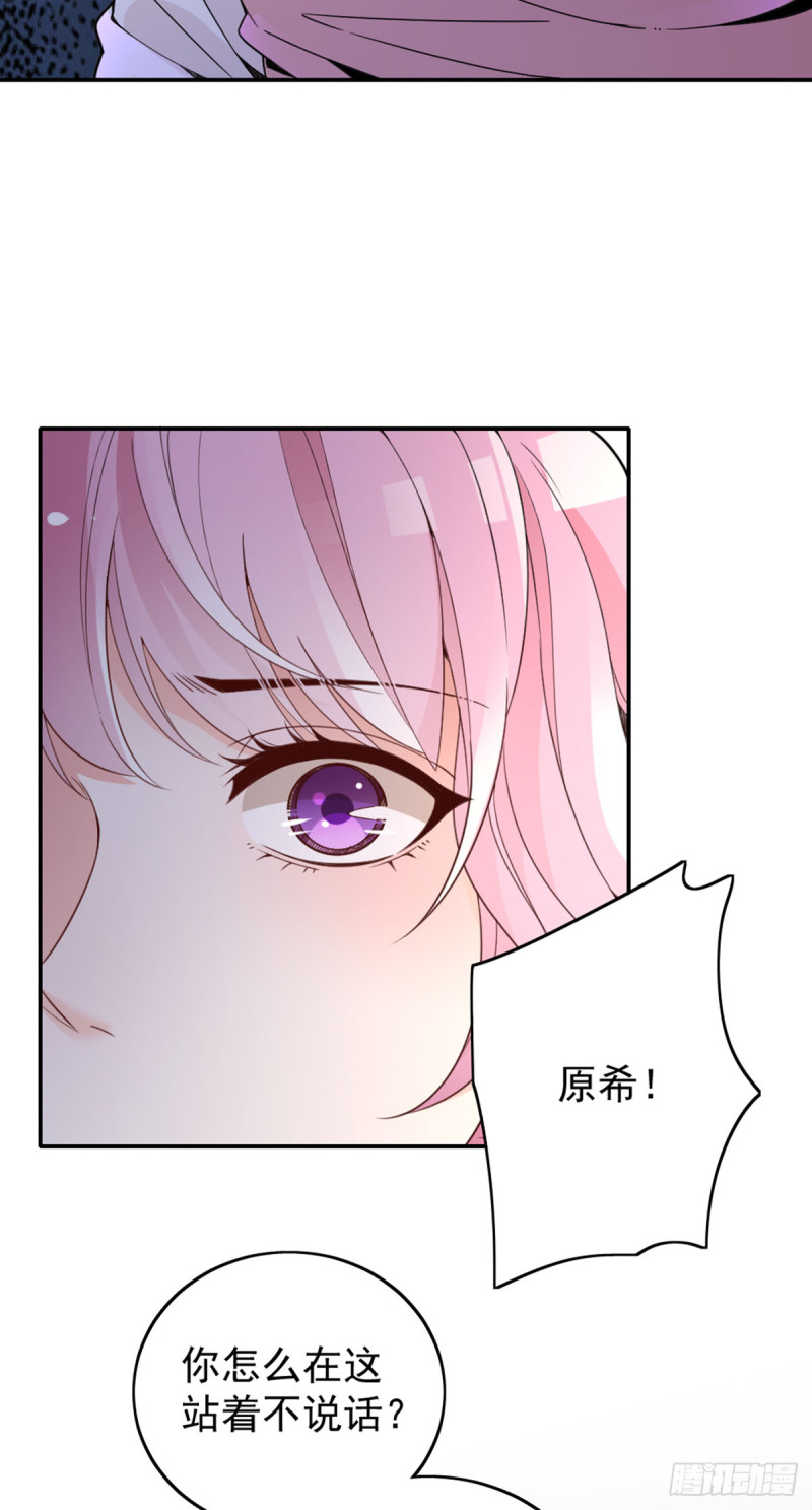 你和她要生孩子？(1/2)-第66话
