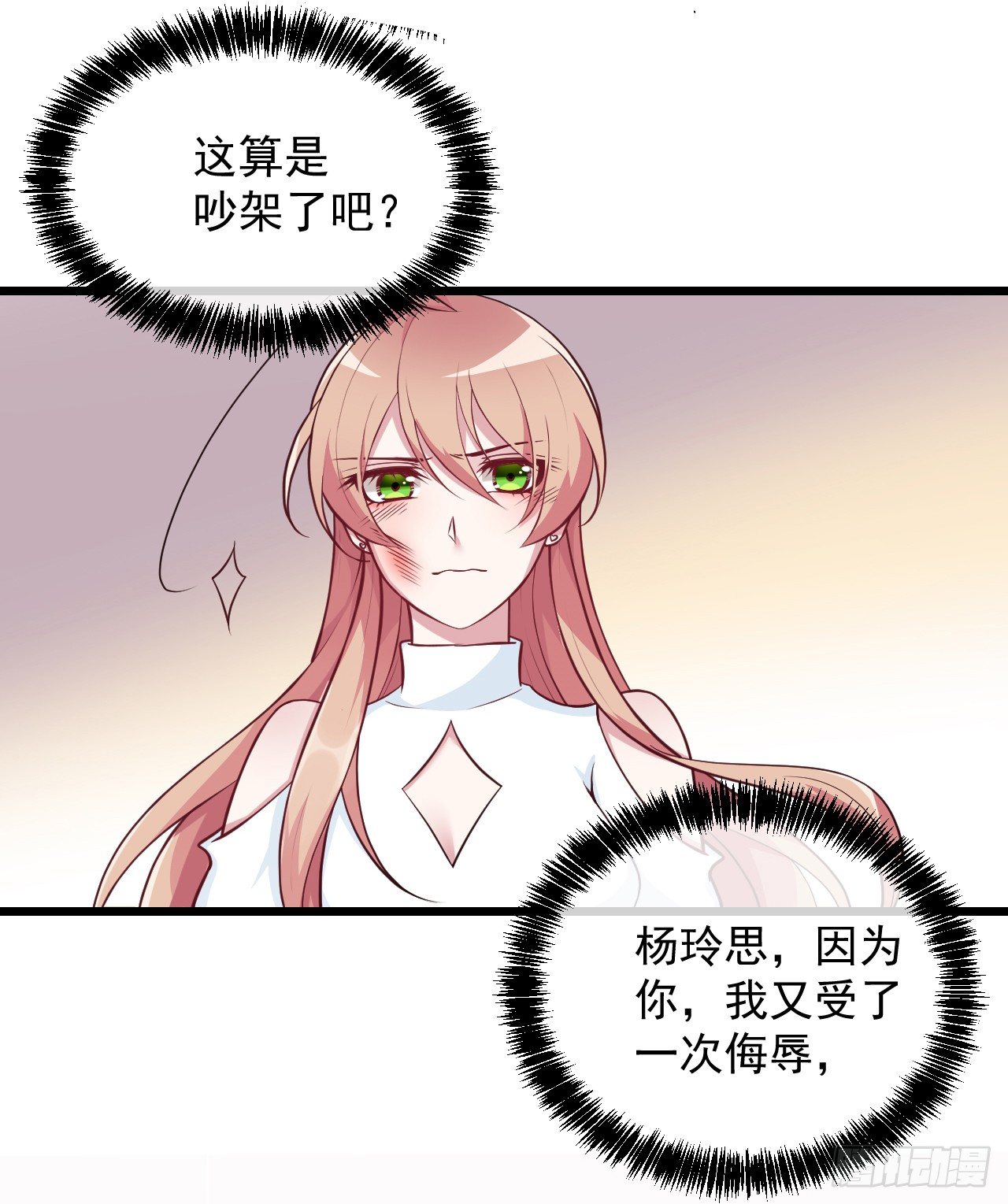 你对我的关心(1/2)-第8话