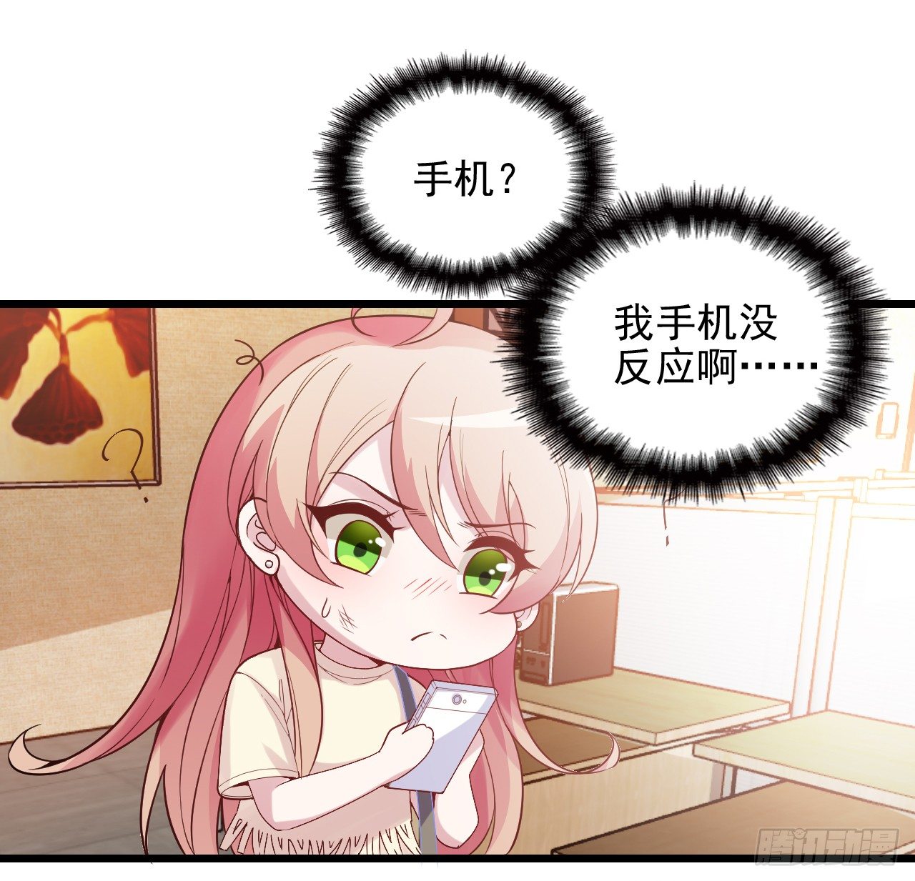 你对我的关心(1/2)-第8话