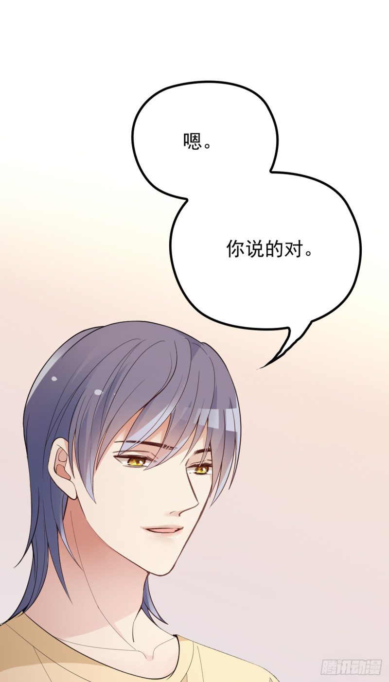 开始就是骗局-第68话