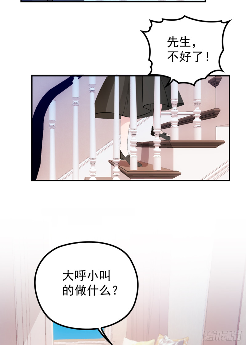 开始就是骗局-第68话