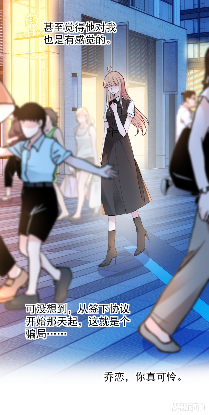 开始就是骗局-第68话