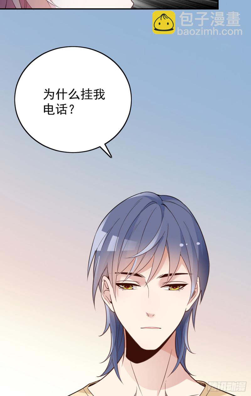 开始就是骗局-第68话