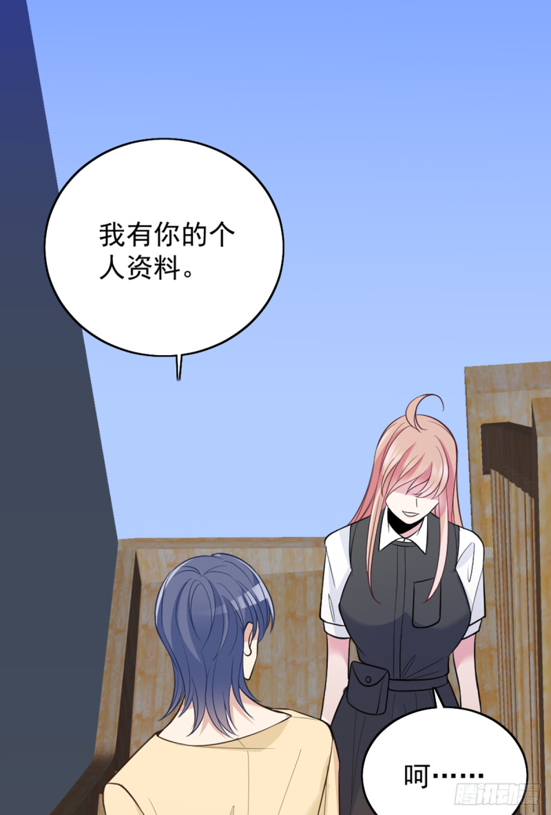 开始就是骗局-第68话