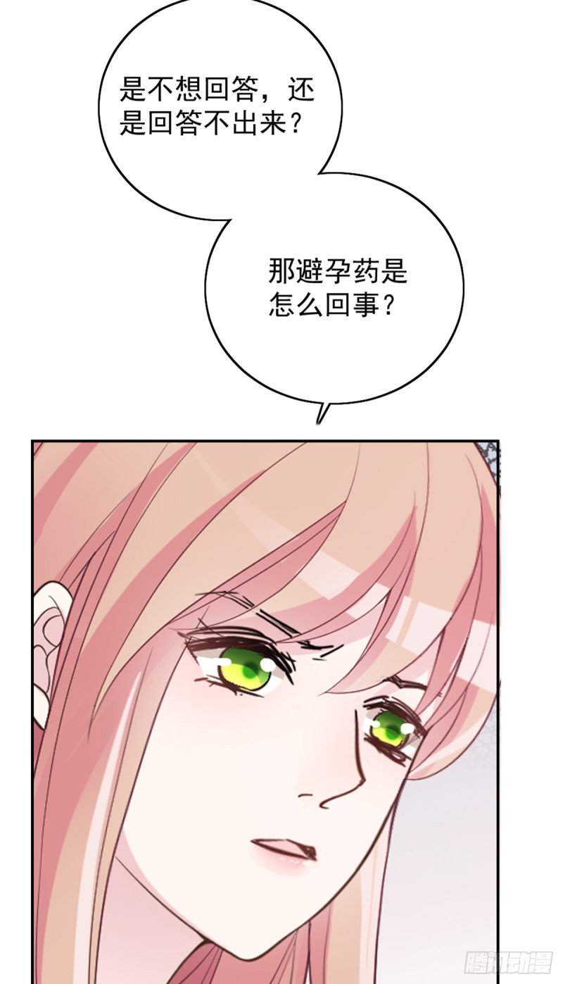开始就是骗局-第68话