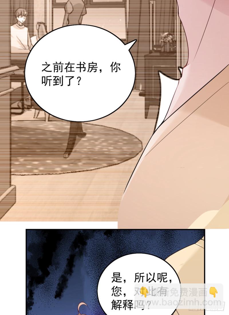 开始就是骗局-第68话