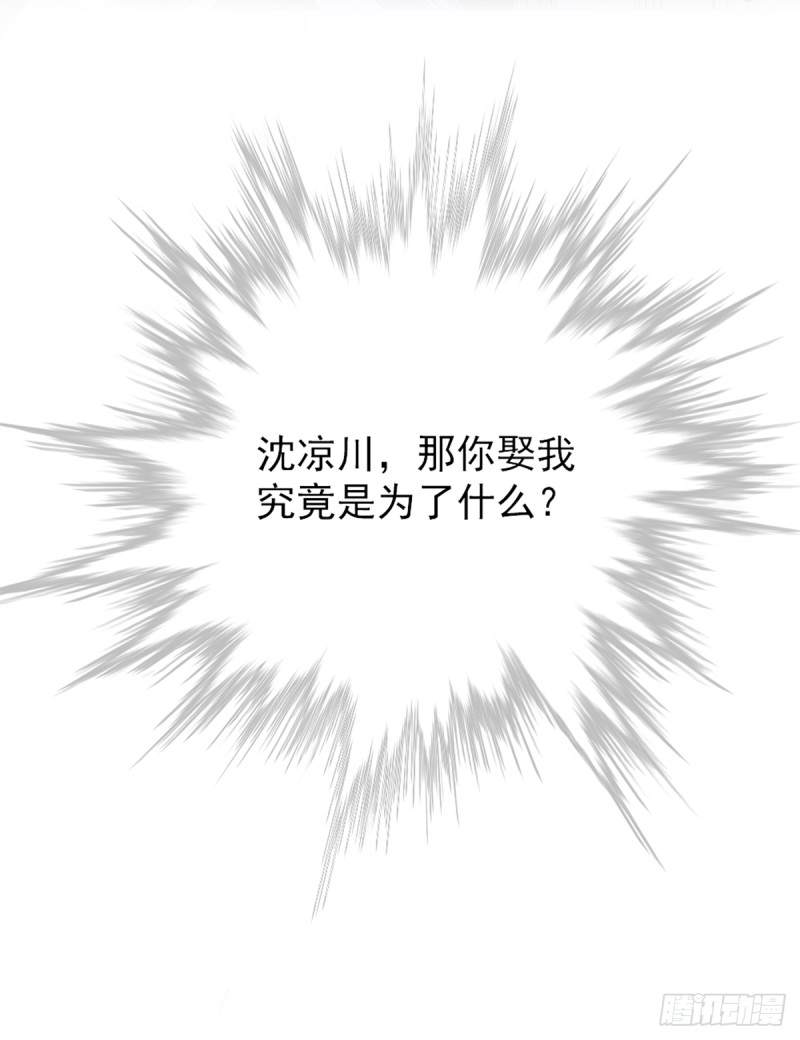 开始就是骗局-第68话