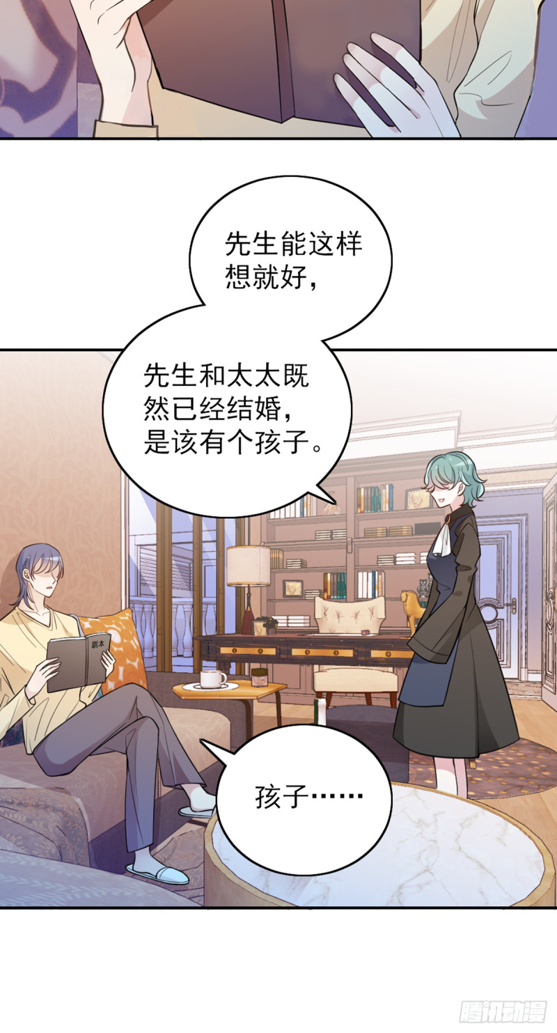 开始就是骗局-第68话