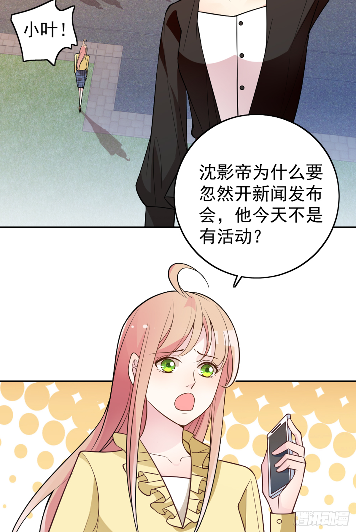 公布沈太太-第70话