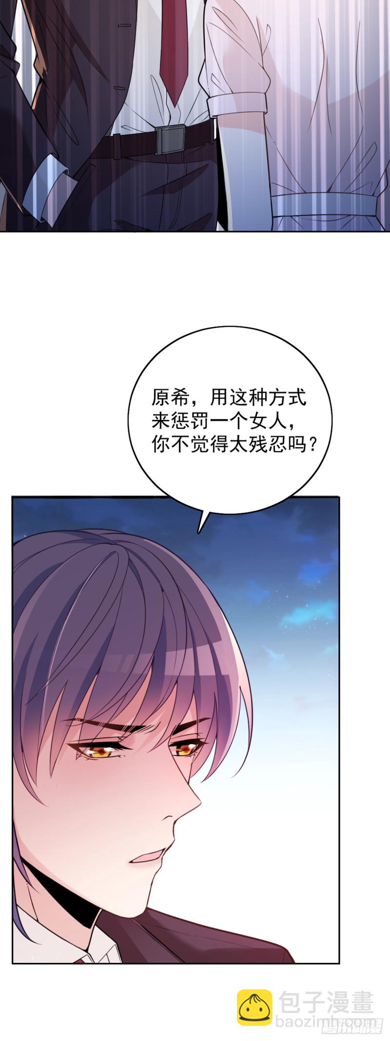 我不能再犯傻了-第72话