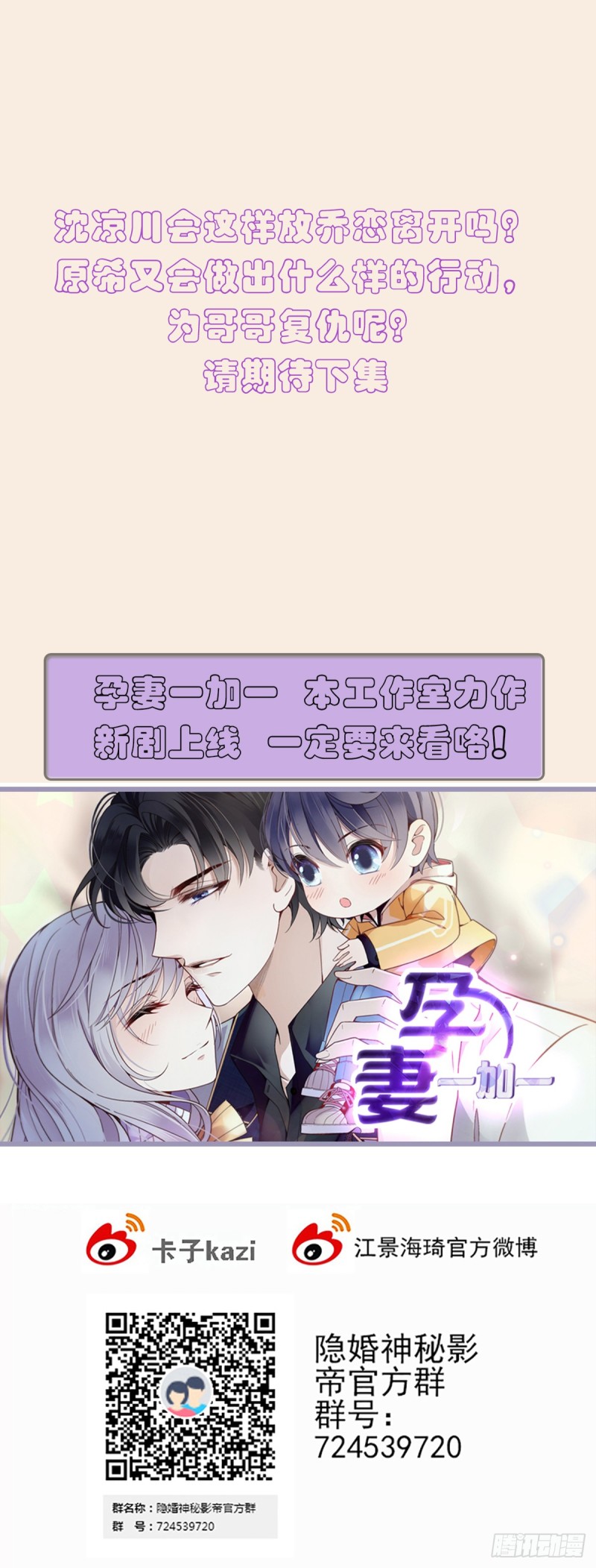 我不能再犯傻了-第72话