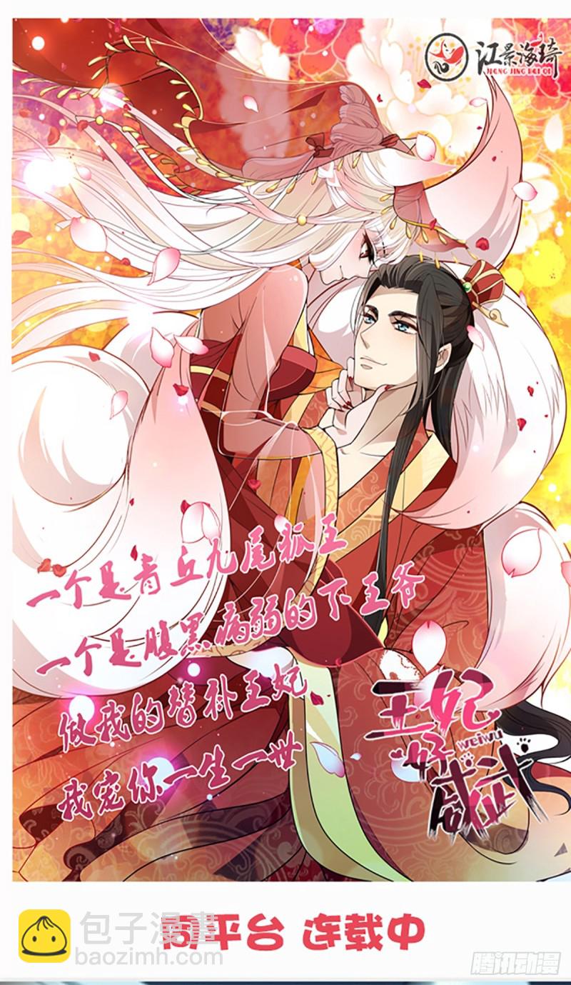 我不能再犯傻了-第72话