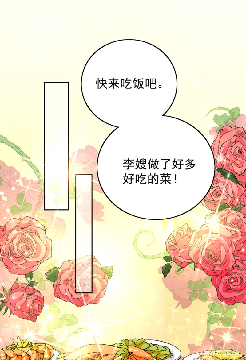 我不能再犯傻了-第72话